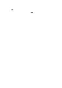 易漂洗型金花茶沐浴露配制及質量評價