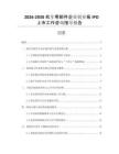 2026-2030機車零部件企業(yè)創(chuàng)業(yè)板IPO上市工作咨詢指導報告
