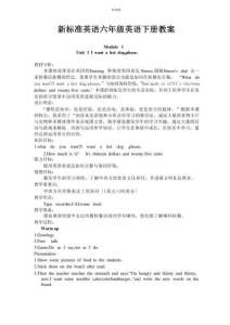 ( 英語 )外研版六年級英語下冊全冊教案設計