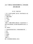 2025廣東惠州龍門縣教育局招聘教師80人考前自測高頻考點模擬試題及答案詳解（名師系列）