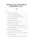 2026-2030汽車底盤市場(chǎng)投資前景分析及供需格局研究預(yù)測(cè)報(bào)告