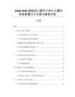 2026-2030落地式風(fēng)扇行業(yè)市場(chǎng)發(fā)展分析及前景趨勢(shì)與投資研究報(bào)告