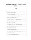 2026-2030家畜飼料產(chǎn)業(yè)規(guī)劃專項研究報告