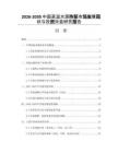 2026-2030中國高溫水源熱泵市場發(fā)展現(xiàn)狀與投資效益研究報(bào)告