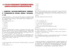 2025四川巴中市恩陽區(qū)國有資產(chǎn)監(jiān)督管理局選任國有企業(yè)副董事長情況筆試歷年參考題庫附帶答案詳解