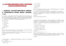 2025四川翠屏區選聘區屬國有企業領導人員現場延期進行筆試歷年參考題庫附帶答案詳解
