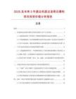 2025及未來5年直邊機(jī)底邊金剛石磨輪項目投資價值分析報告