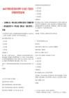 2025年中國聯合航空乘務員招聘（包頭地區）筆試歷年參考題庫附帶答案詳解