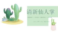 淡雅唯美清新文藝模板 (103)