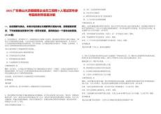 2025廣東佛山大瀝鎮(zhèn)鎮(zhèn)屬企業(yè)員工招聘9人筆試歷年參考題庫附帶答案詳解