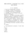 2025江蘇沭陽縣第一人民醫(yī)院招聘工作人員（非事業(yè)編制）模擬試卷及答案詳解（易錯(cuò)題）