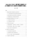 2026-2030中國成人紙尿褲行業(yè)發(fā)展分析及市場競爭格局與發(fā)展前景預(yù)測研究報告