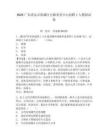 2025廣東清遠市清城區(qū)公路事務中心招聘1人模擬試卷及答案詳解1套
