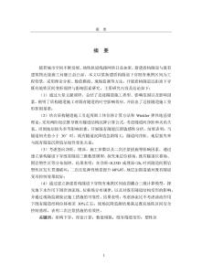 盾構(gòu)隧道近距離下穿既有地鐵區(qū)間變形規(guī)律與影響因素分析