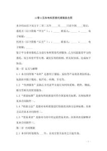 二零二五年布料貿(mào)易代理服務(wù)合同