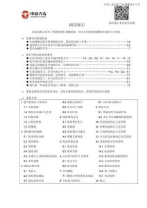 中意一生?？担ɑ葸x版）重大疾病保險條款