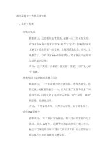 漯河景點(diǎn)必去十大景點(diǎn)