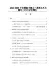 2026-2030中國鰹魚市場運行態(tài)勢及未來競爭力剖析研究報告