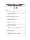 2026-2030中國度假酒店行業(yè)發(fā)展分析及競爭策略與趨勢預(yù)測研究報告
