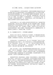 天工開物：宋應星，一位為蒼生立命的工藝百科圣哲