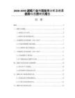 2026-2030濾紙行業(yè)市場發(fā)展分析及前景趨勢與投資研究報(bào)告