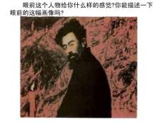 初中語文《說和做》課件