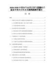 2026-2030中國加氣站用天然氣壓縮機(jī)行業(yè)盈利模式分析及投資風(fēng)險(xiǎn)預(yù)警報(bào)告