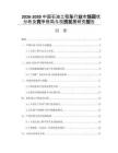 2026-2030中國石油工程車行業(yè)市場現(xiàn)狀分析及競爭格局與投資發(fā)展研究報(bào)告