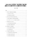 2026-2030中國衛(wèi)星廣播機(jī)頂盒行業(yè)市場發(fā)展分析及競爭格局與投資前景研究報(bào)告