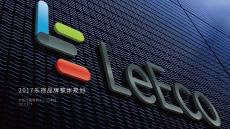 【樂視】2017樂視品牌提升策略規劃-20170327-34P