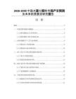 2026-2030中國水霧化銅粉市場產(chǎn)量預測及未來前景展望研究報告