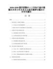 2026-2030語音識別的人工智能行業(yè)市場現(xiàn)狀供需分析及重點(diǎn)企業(yè)投資評估規(guī)劃分析研究報告