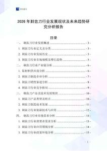 2026年剃齒刀行業發展現狀及未來趨勢研究分析報告