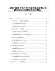 2026-2030中國手游行業(yè)市場深度調(diào)研及競爭格局與投資前景研究報(bào)告