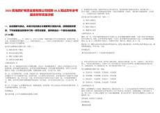 2025青海西礦稀貴金屬有限公司招聘38人筆試歷年參考題庫(kù)附帶答案詳解