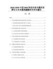 2026-2030中國SMD陶瓷封裝市場深度評估與未來發(fā)展趨勢研究研究報(bào)告