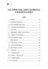 2026年便攜式測繪三腳架行業發展現狀及未來趨勢研究分析報告
