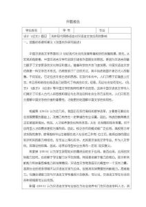 《【淺析現代網絡語言對漢語言文學應用的影響】開題報告2100字》