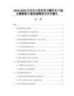 2026-2030全球及中國高剪切攪拌機行業(yè)運營動態(tài)與發(fā)展態(tài)勢展望研究報告