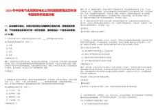 2025年中鐵電氣化局西安電化公司校園招聘筆試歷年參考題庫附帶答案詳解