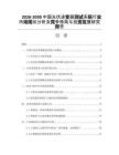 2026-2030中國(guó)光伏逆變器測(cè)試系統(tǒng)行業(yè)市場(chǎng)現(xiàn)狀分析及競(jìng)爭(zhēng)格局與投資發(fā)展研究報(bào)告