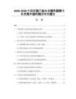 2026-2030中國(guó)床墊行業(yè)未來(lái)銷(xiāo)售趨勢(shì)與前景競(jìng)爭(zhēng)戰(zhàn)略規(guī)劃研究報(bào)告