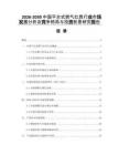 2026-2030中國平臺式燃氣灶具行業(yè)市場發(fā)展分析及競爭格局與投資前景研究報告