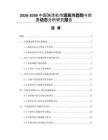 2026-2030中國(guó)淋涂機(jī)市場(chǎng)發(fā)展趨勢(shì)與前景動(dòng)態(tài)分析研究報(bào)告