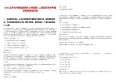 2025江蘇常州新北區新航公司招聘3人筆試歷年參考題庫附帶答案詳解