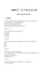 2025年廣東中煙考試真題
