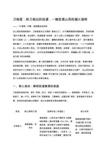 刀削面：鐵刀削出的勁道，一碗嘗透山西的煙火滋味