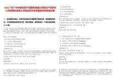 2025廣東廣州中新知識產(chǎn)權(quán)服務(wù)有限公司知識產(chǎn)權(quán)研究人員招聘擬錄用人員筆試歷年參考題庫附帶答案詳解