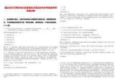 國企技巧巧用問句打造答題亮點筆試歷年參考題庫附帶答案詳解