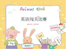 [實用參考]英語單詞之闖關游戲